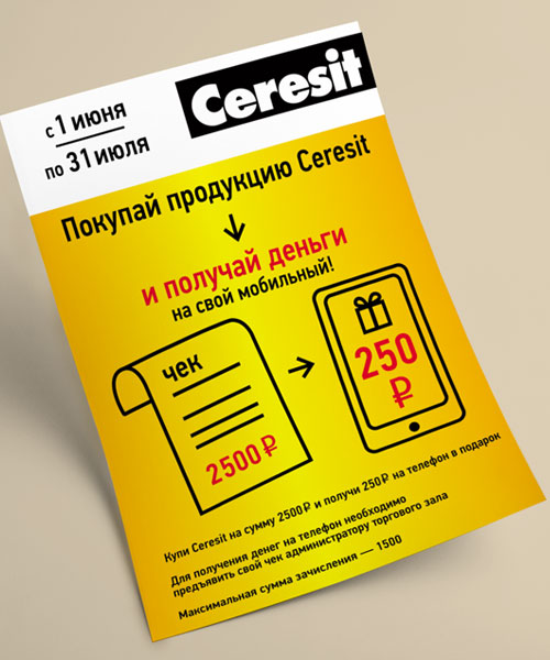 Листовка для Ceresit